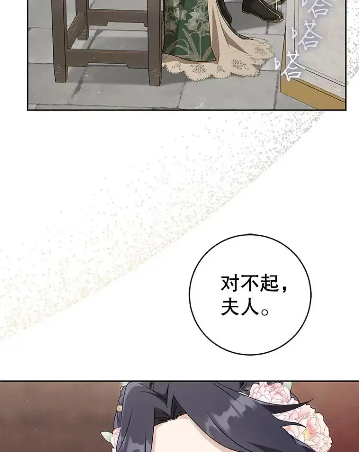 《武林世家的失宠小孙女》67.不放心图62