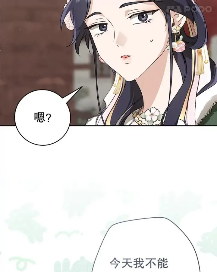 《武林世家的失宠小孙女》67.不放心图63