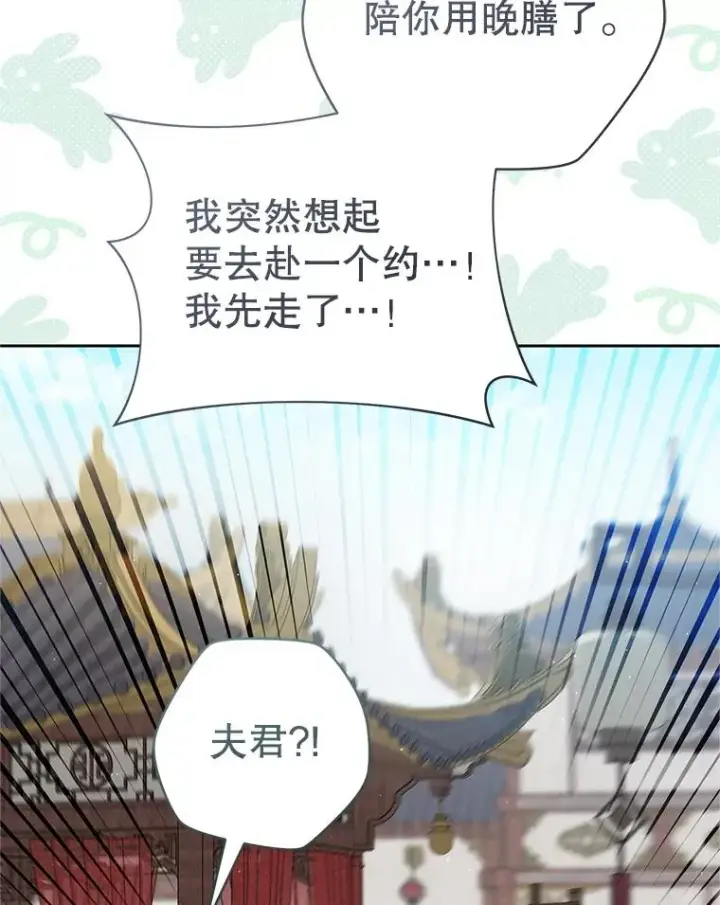 《武林世家的失宠小孙女》67.不放心图64