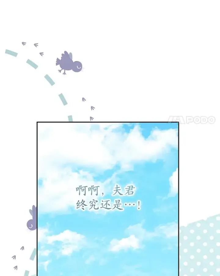 《武林世家的失宠小孙女》67.不放心图66