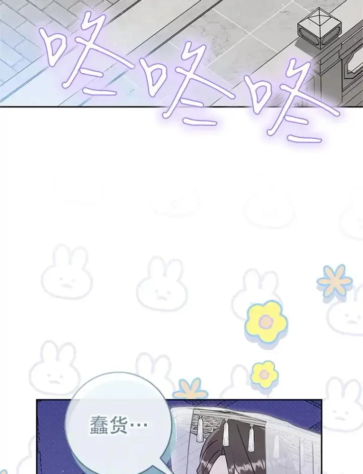 《武林世家的失宠小孙女》67.不放心图74