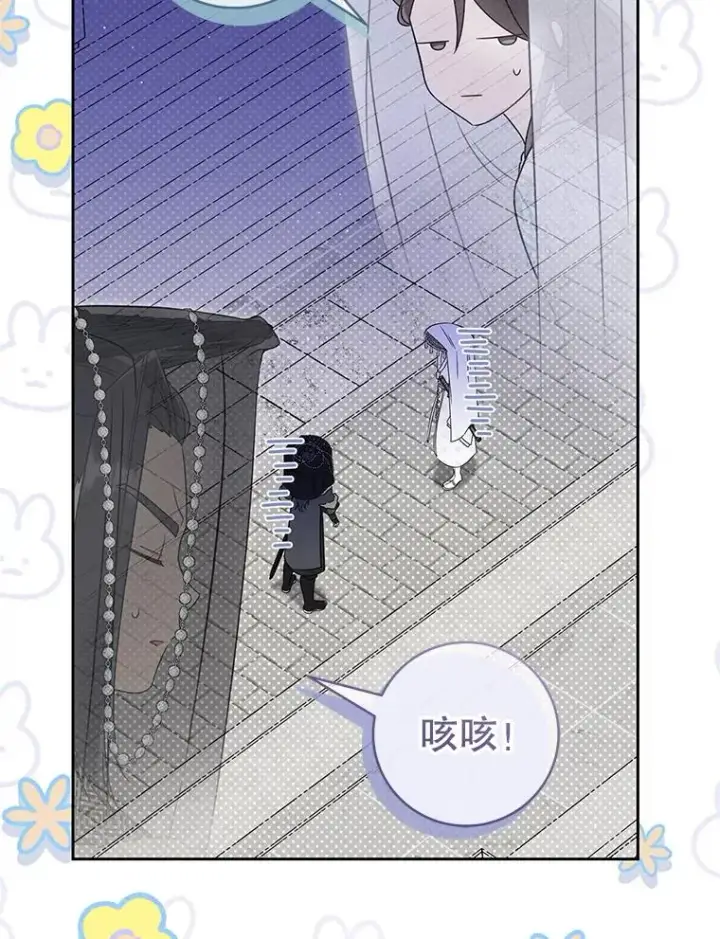 《武林世家的失宠小孙女》67.不放心图75