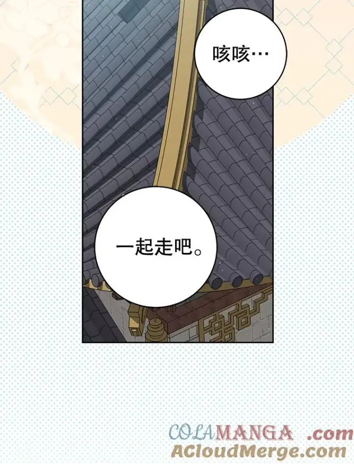 《武林世家的失宠小孙女》67.不放心图77