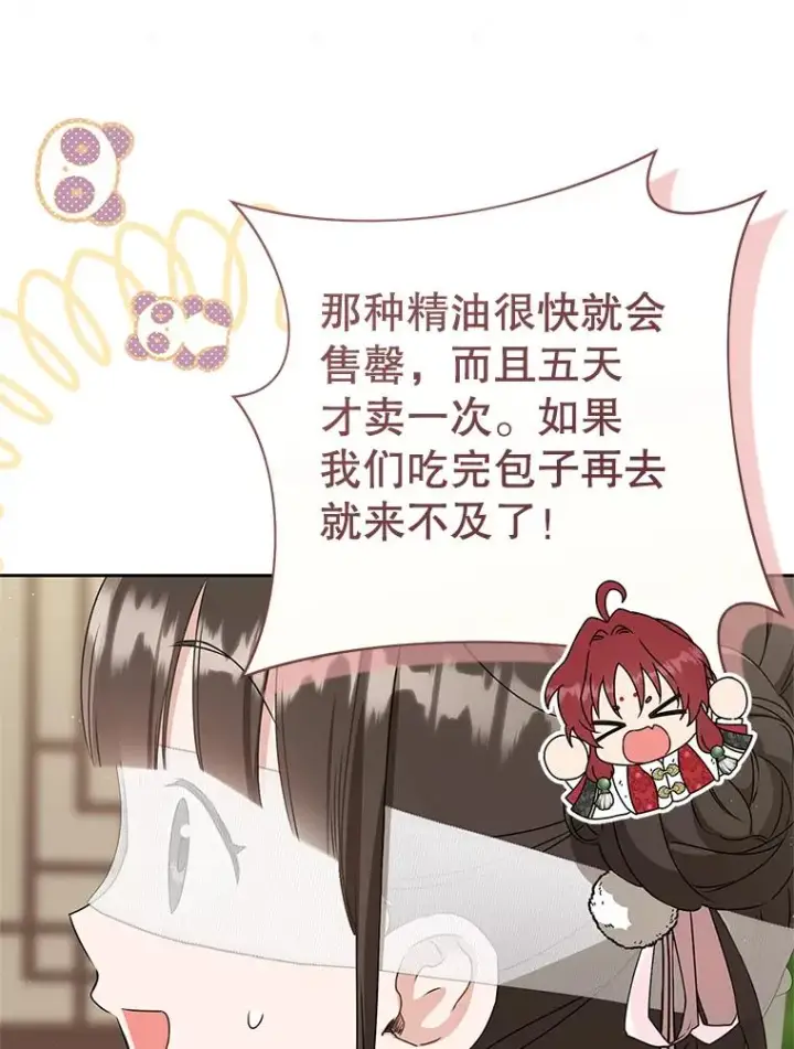 《武林世家的失宠小孙女》67.不放心图8