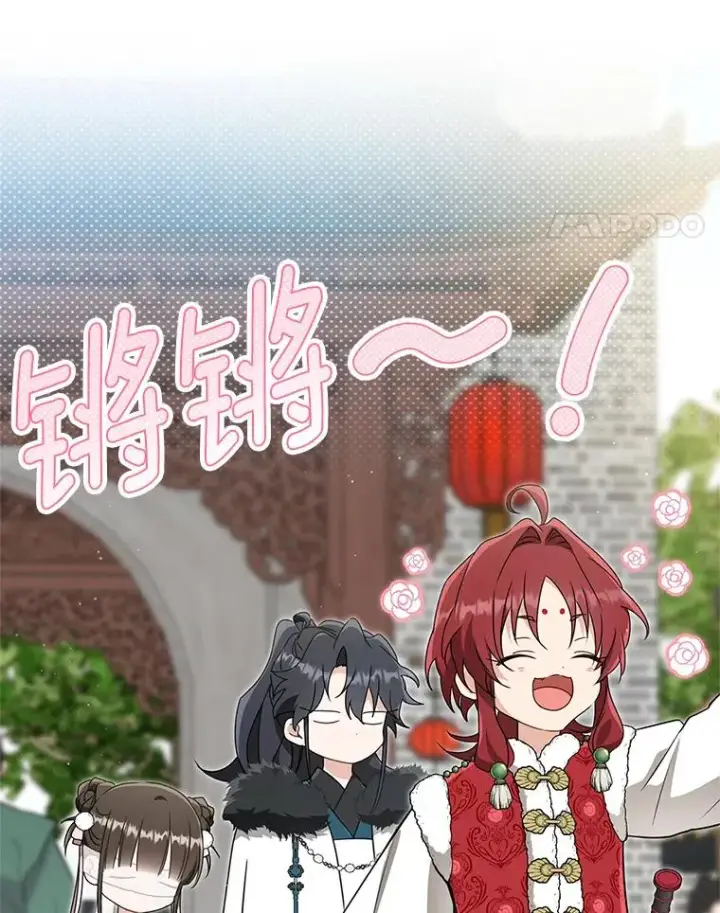 《武林世家的失宠小孙女》67.不放心图80