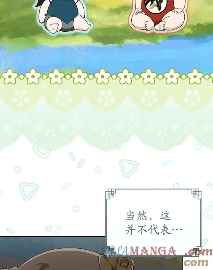 《武林世家的失宠小孙女》67.不放心图85