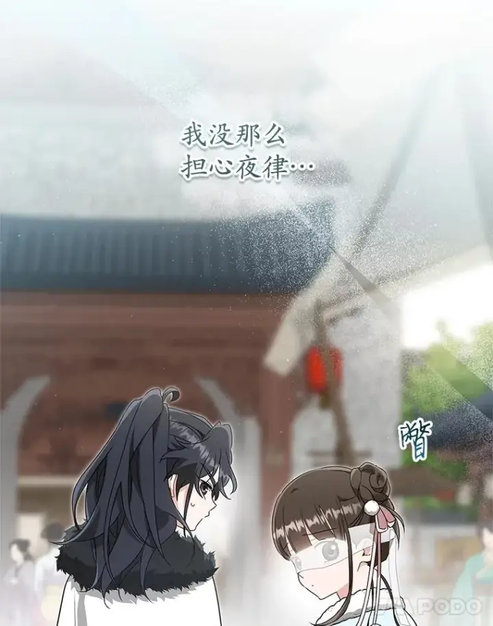 《武林世家的失宠小孙女》67.不放心图87
