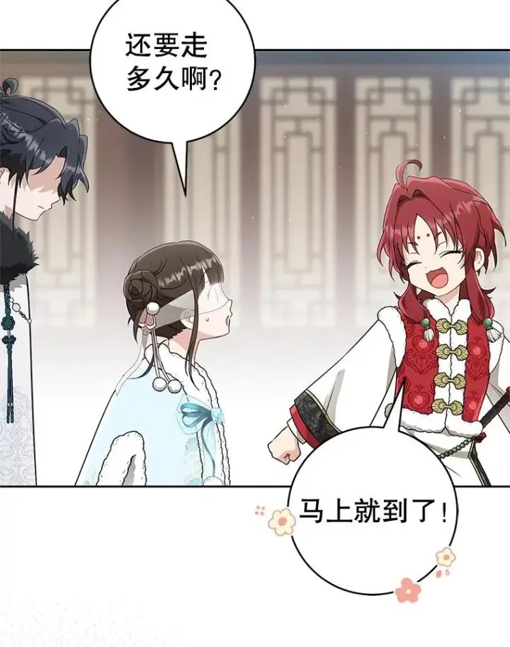 《武林世家的失宠小孙女》67.不放心图91
