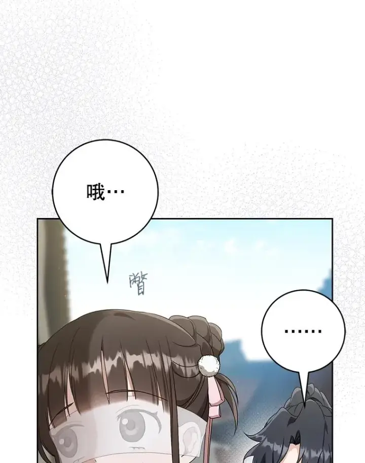 《武林世家的失宠小孙女》67.不放心图92
