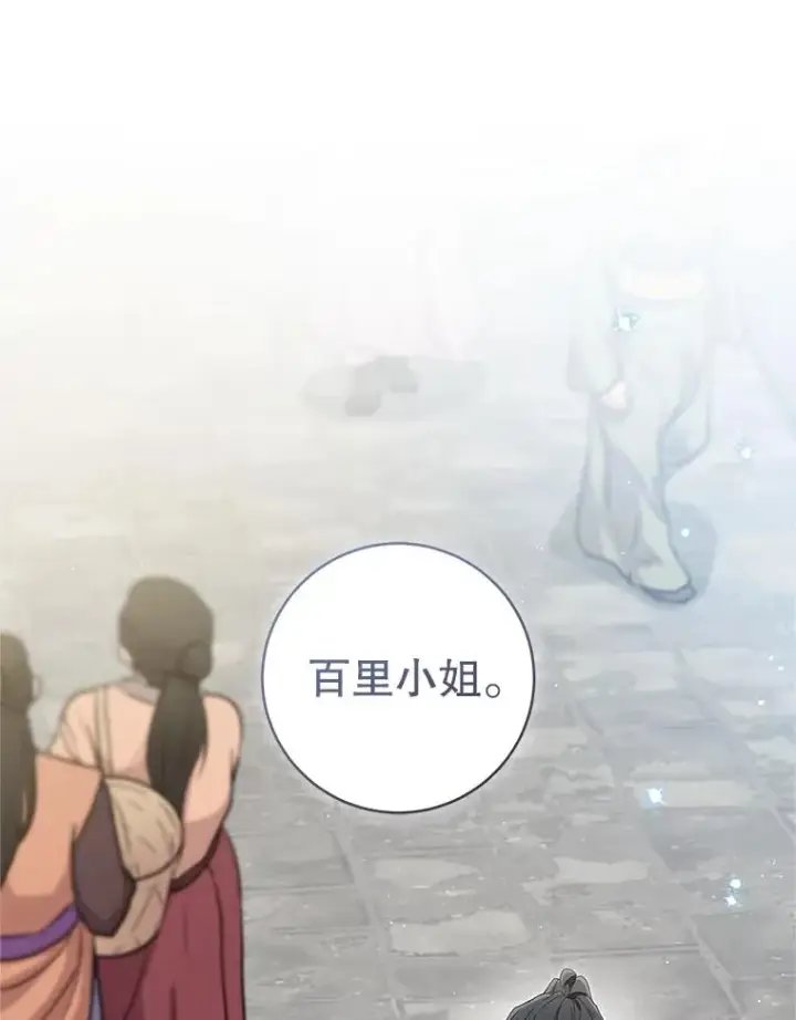 《武林世家的失宠小孙女》67.不放心图94