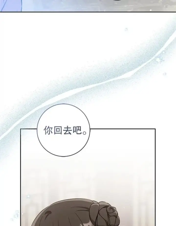 《武林世家的失宠小孙女》67.不放心图96