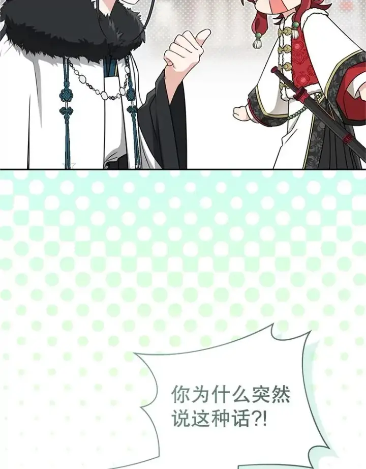 《武林世家的失宠小孙女》67.不放心图99