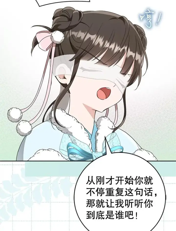 《武林世家的失宠小孙女》68.冲突图100
