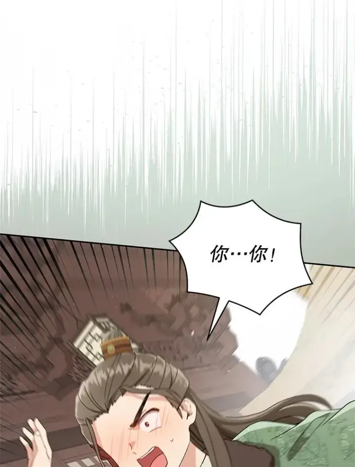 《武林世家的失宠小孙女》68.冲突图103