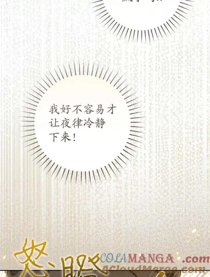 《武林世家的失宠小孙女》68.冲突图105