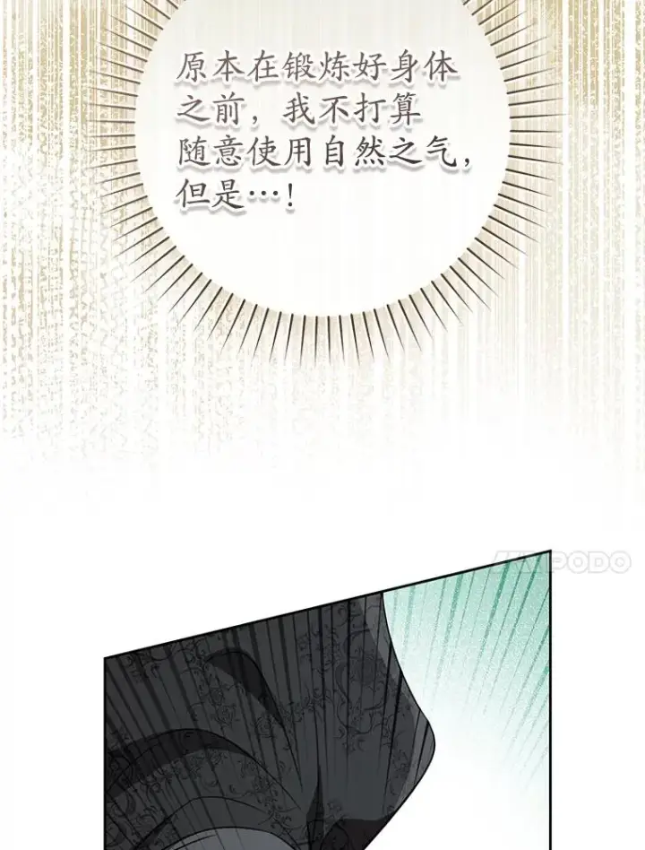 《武林世家的失宠小孙女》68.冲突图107