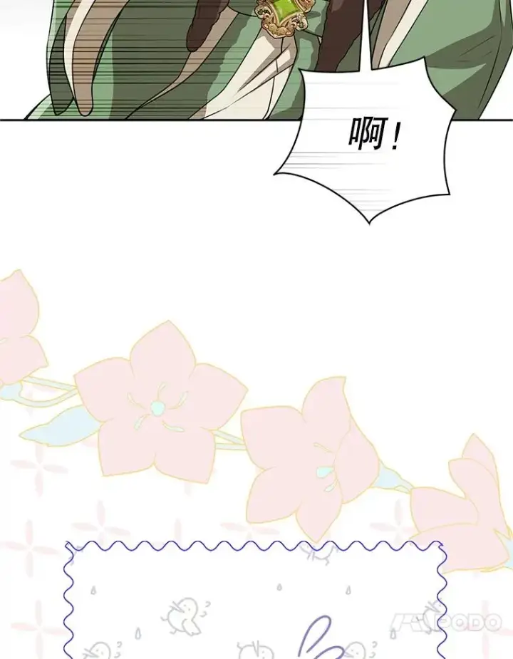《武林世家的失宠小孙女》68.冲突图110