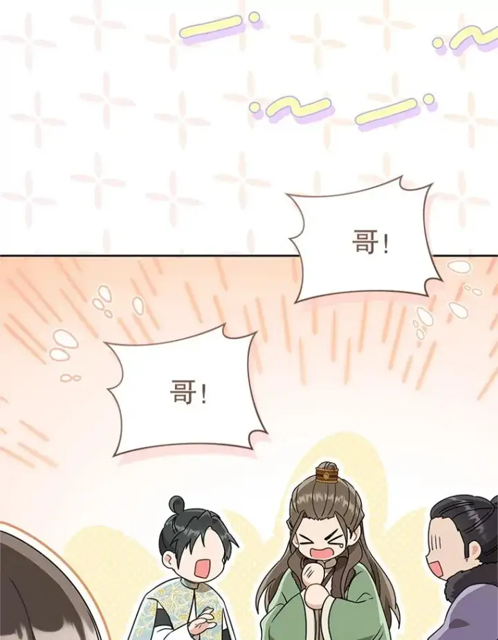 《武林世家的失宠小孙女》68.冲突图112