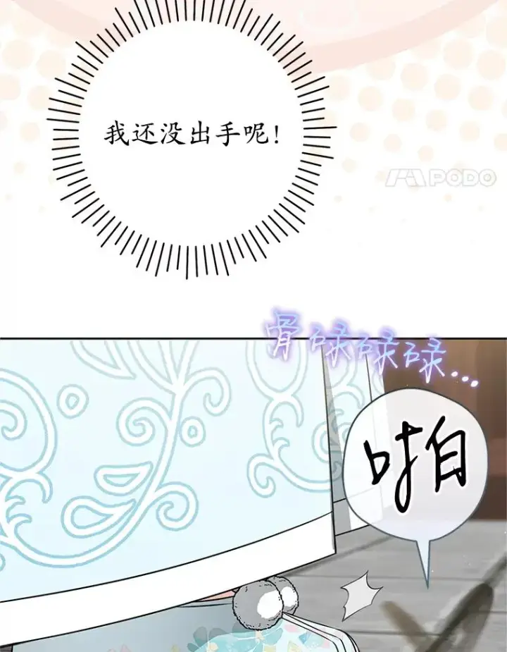 《武林世家的失宠小孙女》68.冲突图114