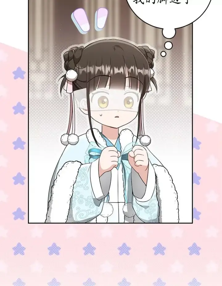 《武林世家的失宠小孙女》68.冲突图116