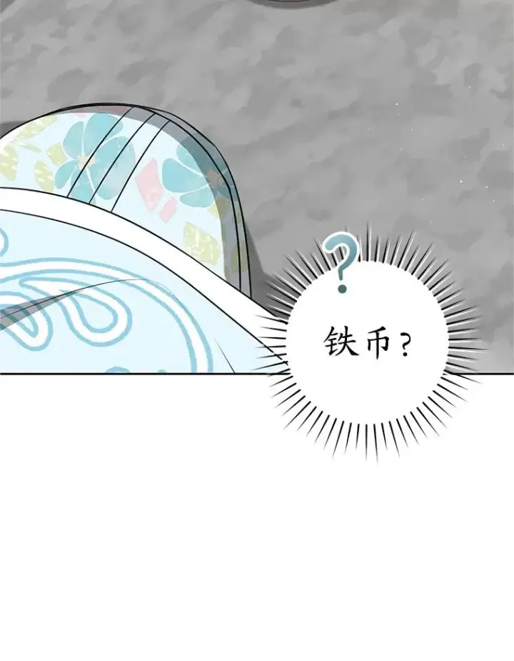 《武林世家的失宠小孙女》68.冲突图118