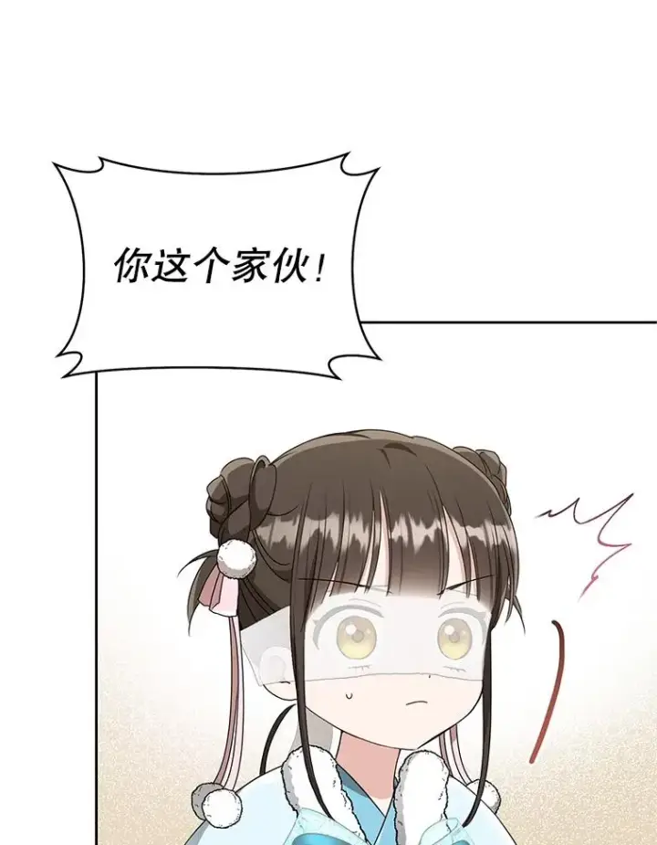 《武林世家的失宠小孙女》68.冲突图119