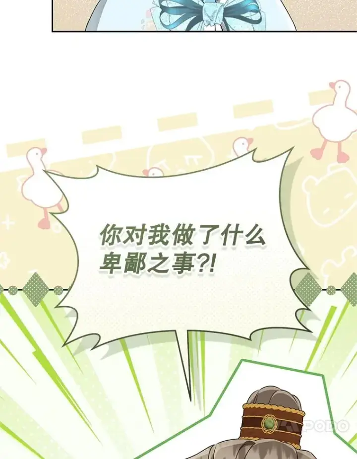 《武林世家的失宠小孙女》68.冲突图120