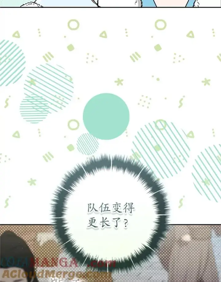 《武林世家的失宠小孙女》68.冲突图13