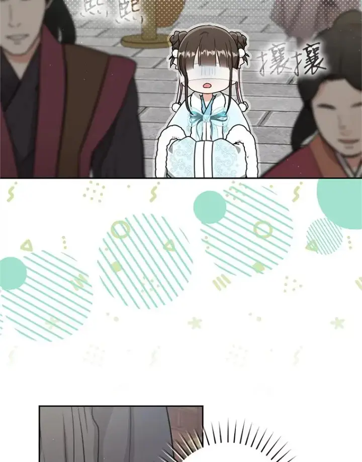 《武林世家的失宠小孙女》68.冲突图14