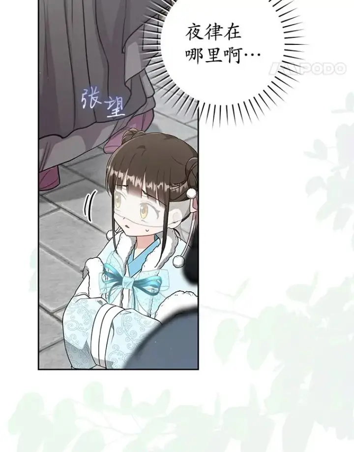 《武林世家的失宠小孙女》68.冲突图15