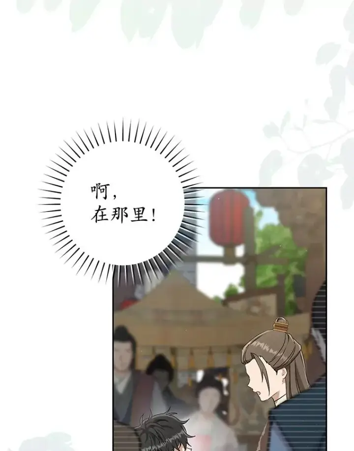 《武林世家的失宠小孙女》68.冲突图16