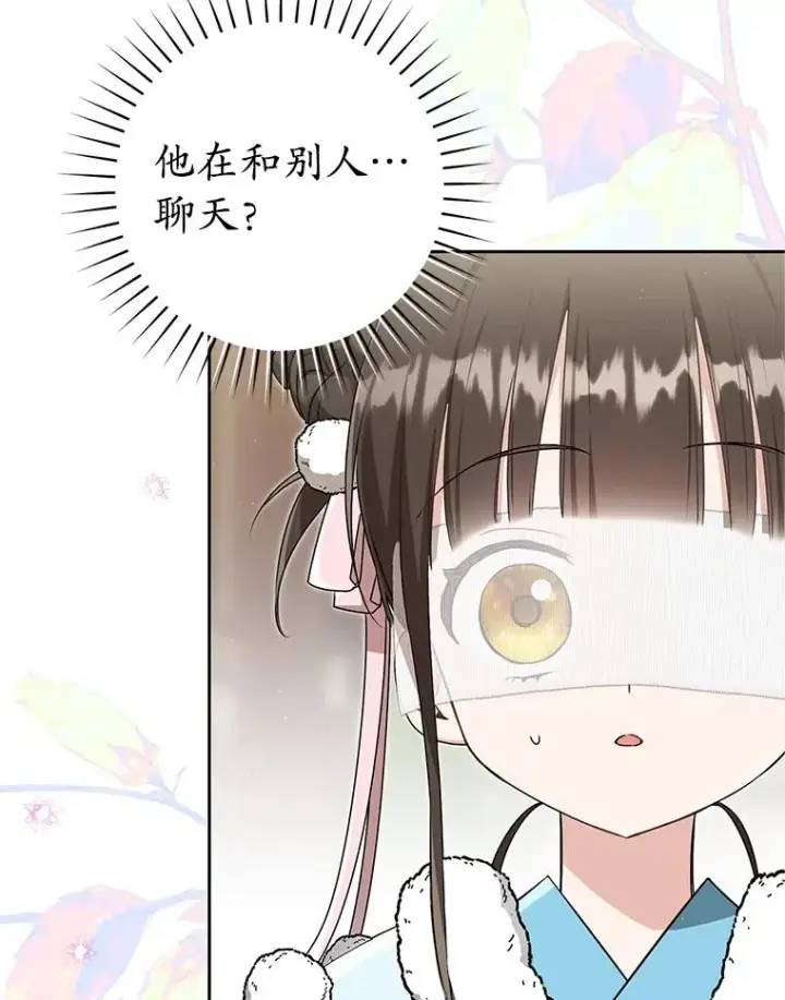 《武林世家的失宠小孙女》68.冲突图20