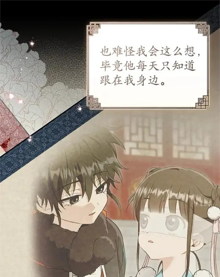 《武林世家的失宠小孙女》68.冲突图24