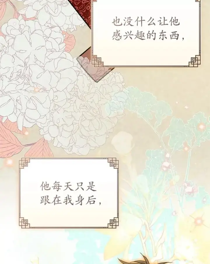 《武林世家的失宠小孙女》68.冲突图27