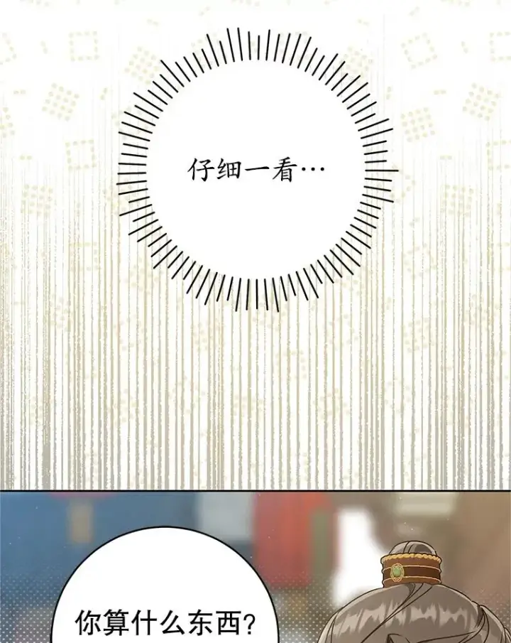 《武林世家的失宠小孙女》68.冲突图34