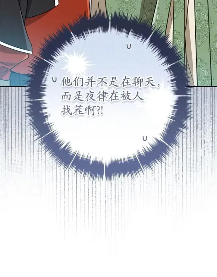 《武林世家的失宠小孙女》68.冲突图36
