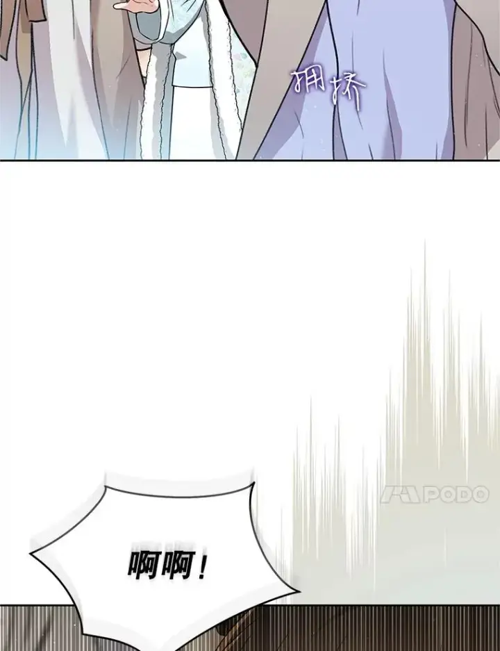 《武林世家的失宠小孙女》68.冲突图38