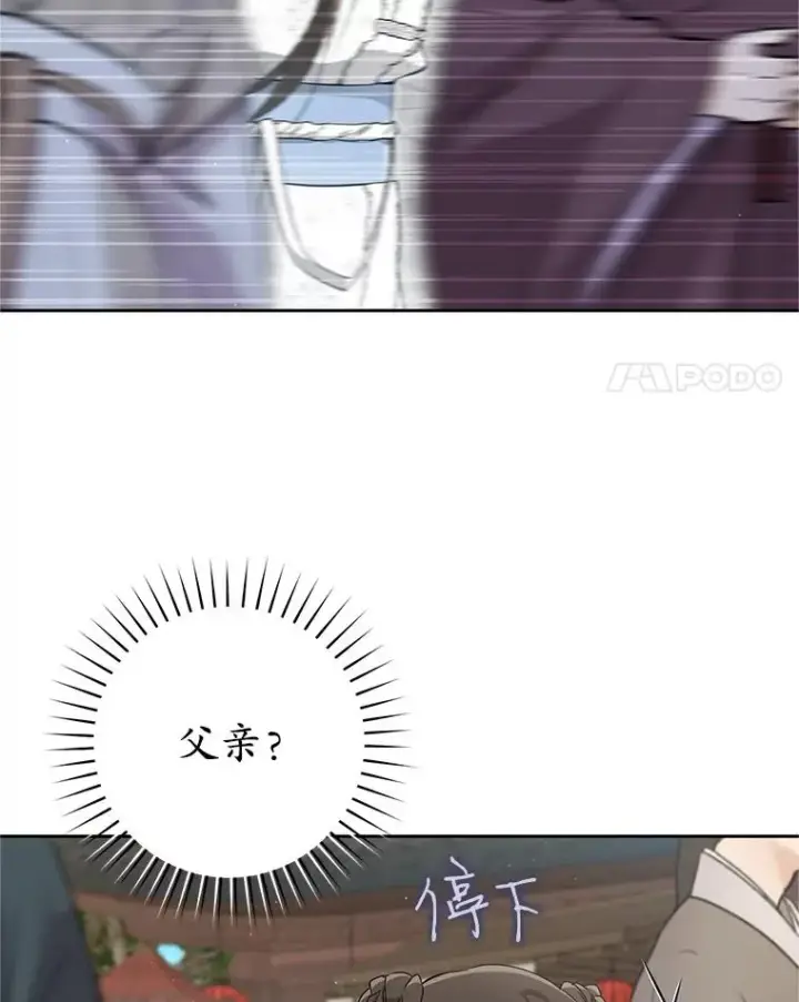 《武林世家的失宠小孙女》68.冲突图4