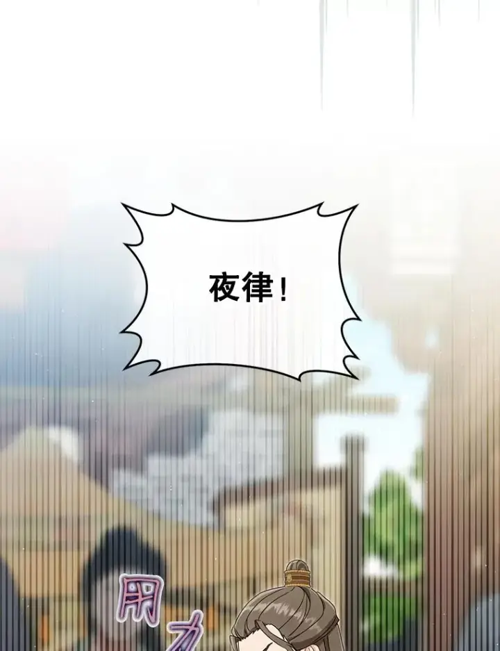 《武林世家的失宠小孙女》68.冲突图40