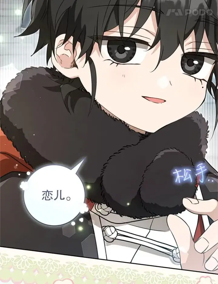 《武林世家的失宠小孙女》68.冲突图42