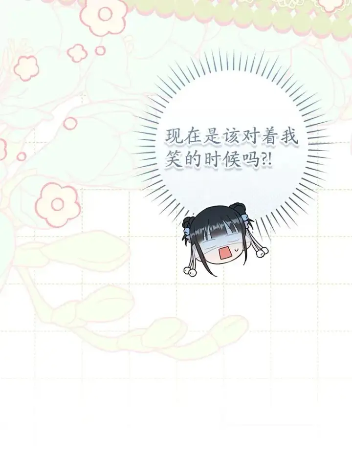 《武林世家的失宠小孙女》68.冲突图43