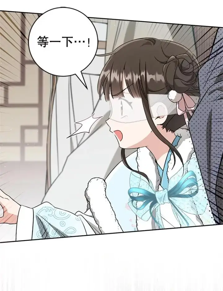 《武林世家的失宠小孙女》68.冲突图44