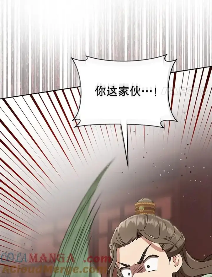 《武林世家的失宠小孙女》68.冲突图45