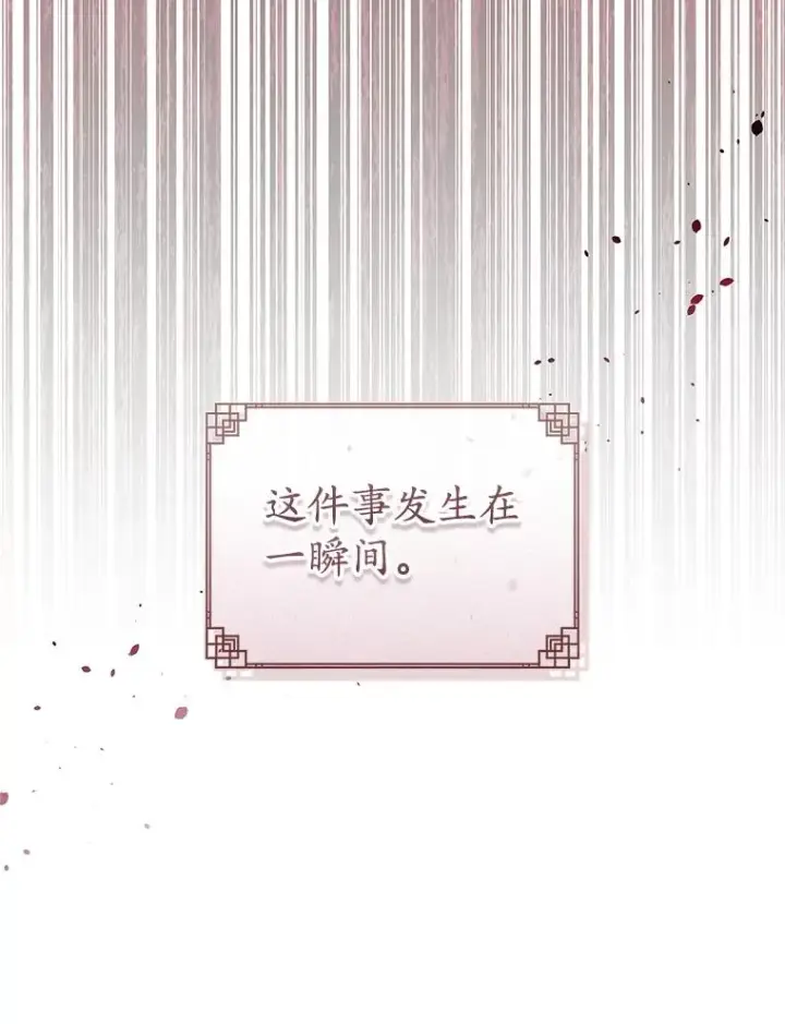 《武林世家的失宠小孙女》68.冲突图47