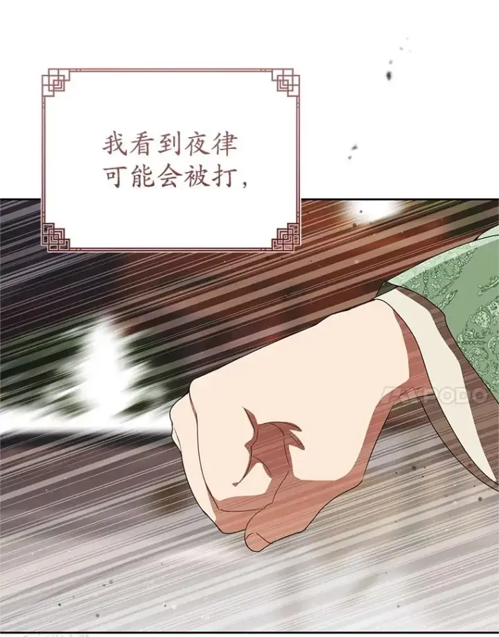 《武林世家的失宠小孙女》68.冲突图48