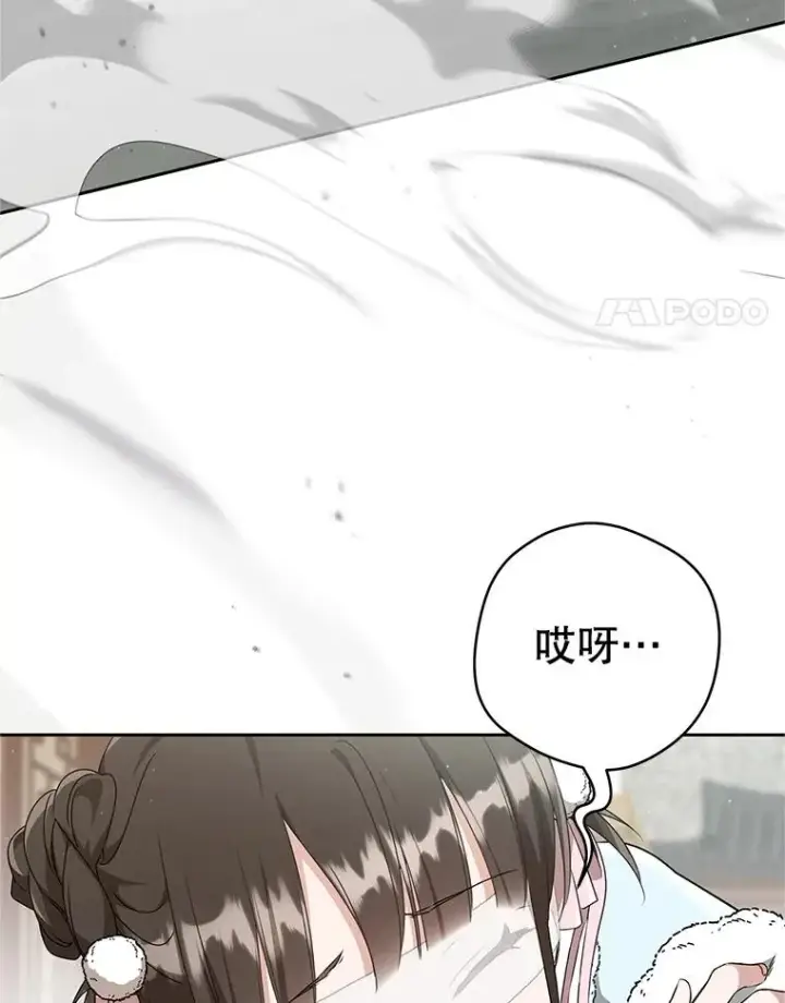 《武林世家的失宠小孙女》68.冲突图55