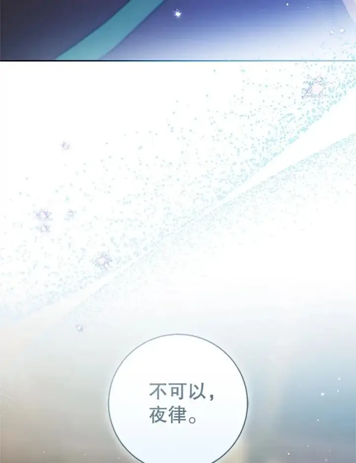 《武林世家的失宠小孙女》68.冲突图79