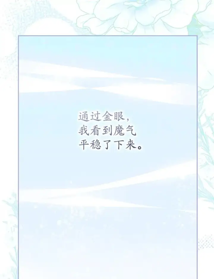 《武林世家的失宠小孙女》68.冲突图82