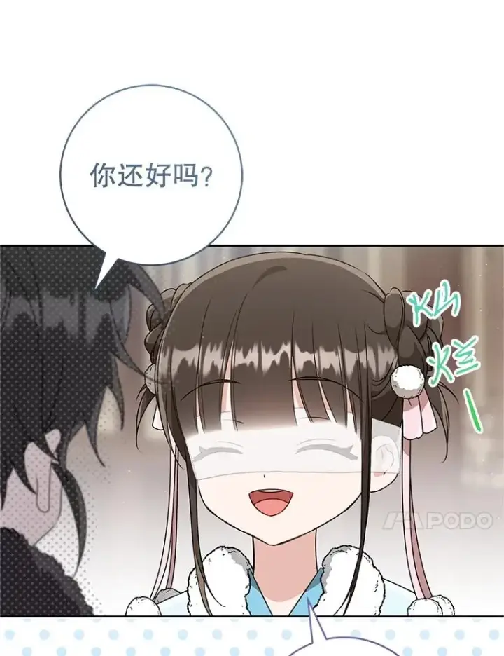 《武林世家的失宠小孙女》68.冲突图84