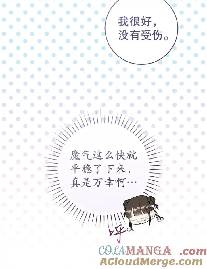 《武林世家的失宠小孙女》68.冲突图85